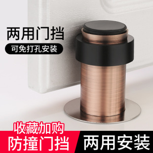 Upgraded Punch-free New Anti-collision Door Stop Door Rear Door Block Anti-theft Door Door Touch Door Entrance Door Top