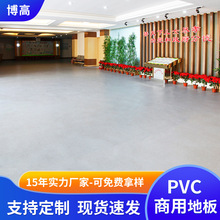 定制PVC商用地胶办公室地胶养老院学校地胶加厚耐磨塑胶地板