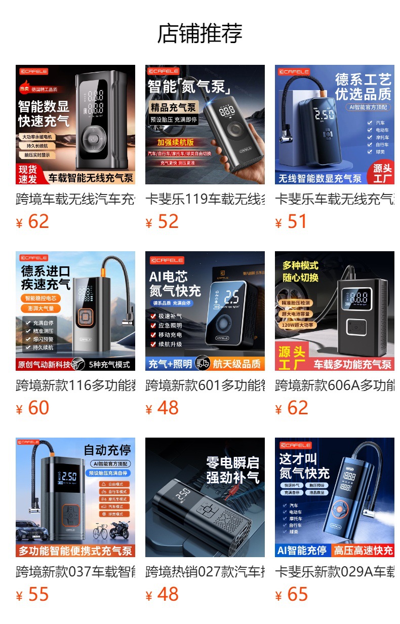 Kafeila Cross-Border Car-Mounted Smart Digital Display Air Pump for Cars and Motorcycles, Handheld Portable Air Pump