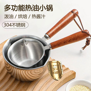 Stainless Steel Oil Splashing Small Pot Deepening Hot Oil Artifact Hot Milk Small Milk Pot Mini Oil Splashing Special Oil Pot