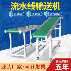 メーカーは小型ベルトライン包装コンベア移動式ベルトコンベア食品生産ラインを供給しています。
