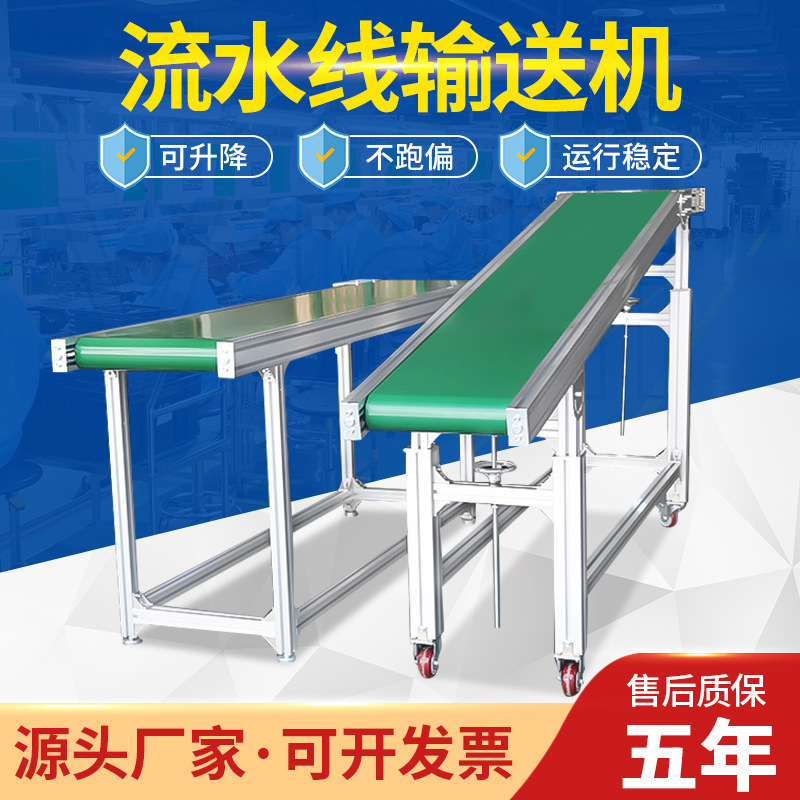 メーカーは小型ベルトライン包装コンベア移動式ベルトコンベア食品生産ラインを供給しています。|undefined