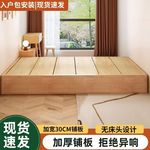 实木无床头床榻榻米橡胶木加宽加厚铺板落地排骨架床架双人高箱床