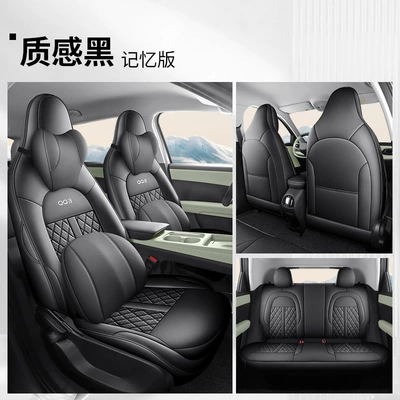 Universal seat cover | Covers for Chery Qq3Ev, Perforated Leather - texture-black-memory-edition-note-model-year
