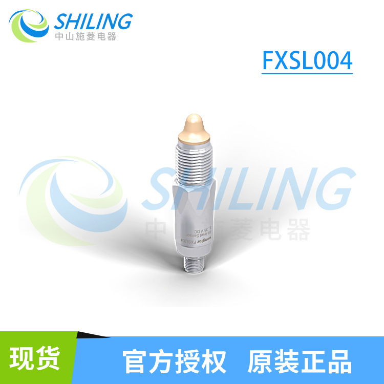 wenglor威格勒  FXSL005  FXSL004 液位传感器 带l0-Link功能型