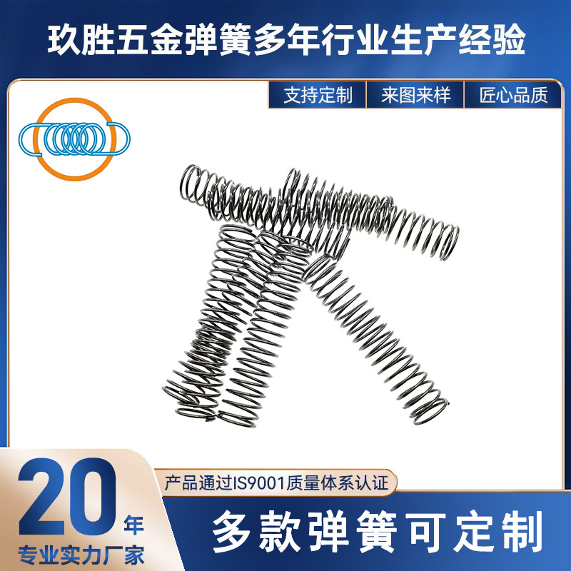 高强度压缩弹簧 优良钢材制造 适用于精密器械 压力精准 稳定耐用