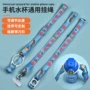 定制斜跨便携户外挂绳