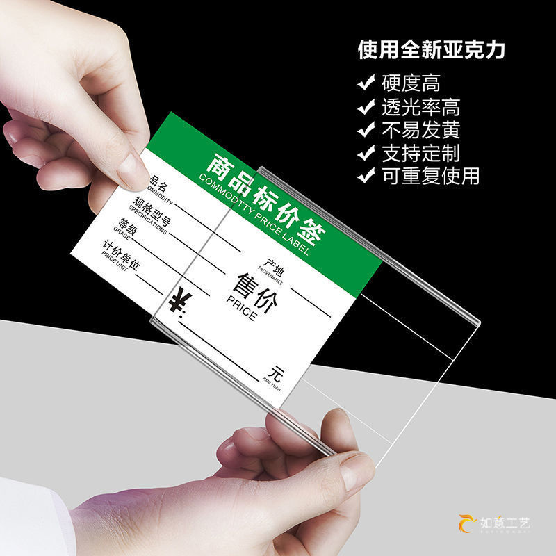 价格牌标签牌桌牌标示牌可定作亚克力标价牌L型台卡平贴式配胶