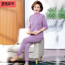 中年女装精梳棉质秋衣秋裤套装50岁60岁妈妈装半高领保暖内衣女式