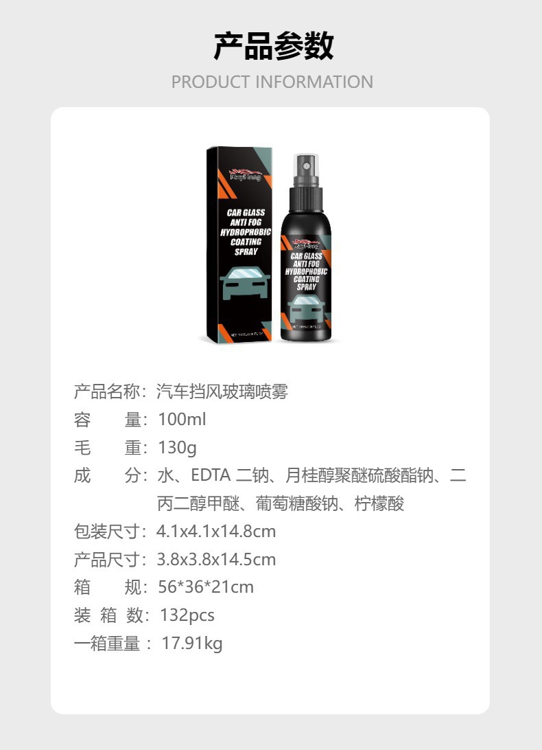 Rayhong Car Windshield Spray Windshield Rearview Mirror Cleaner Stain Remover Water Repellent Anti-Fog Agent
