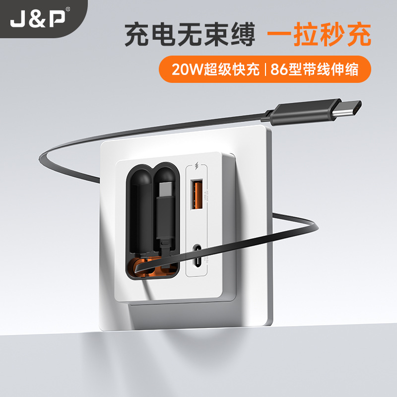 20W快充USB带伸缩线80cm智能插座分流多设备兼容抽拉无忧免充电器