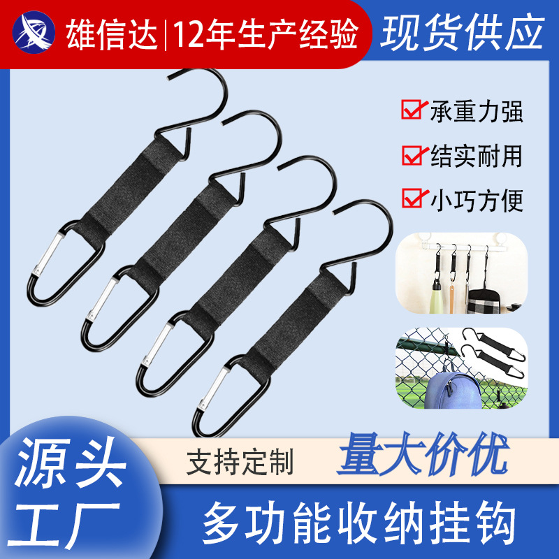 Outdoor Stadium Backpack Hook Multi-purpose S-shaped Mountaineering Buckle Multifunctional Metal Hook Nylon Velcro Strap