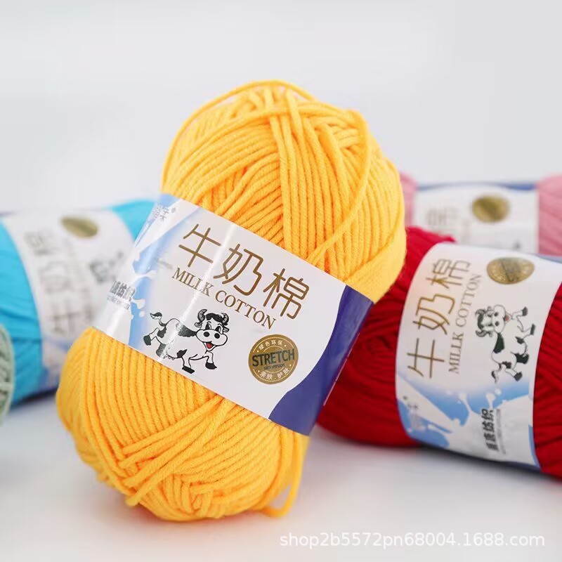 5股牛奶棉线中粗毛线团批发织围巾毛线钩织拖鞋手工毛线diy材料包