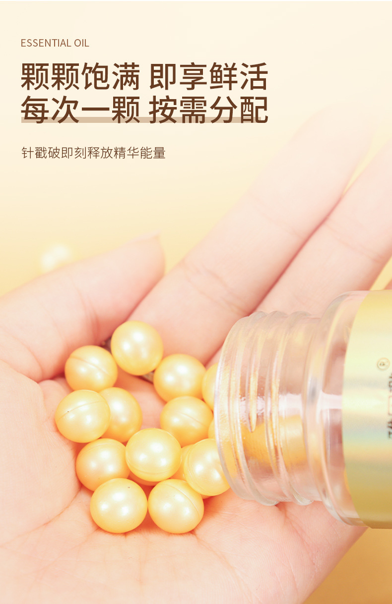 美白祛斑精油_10