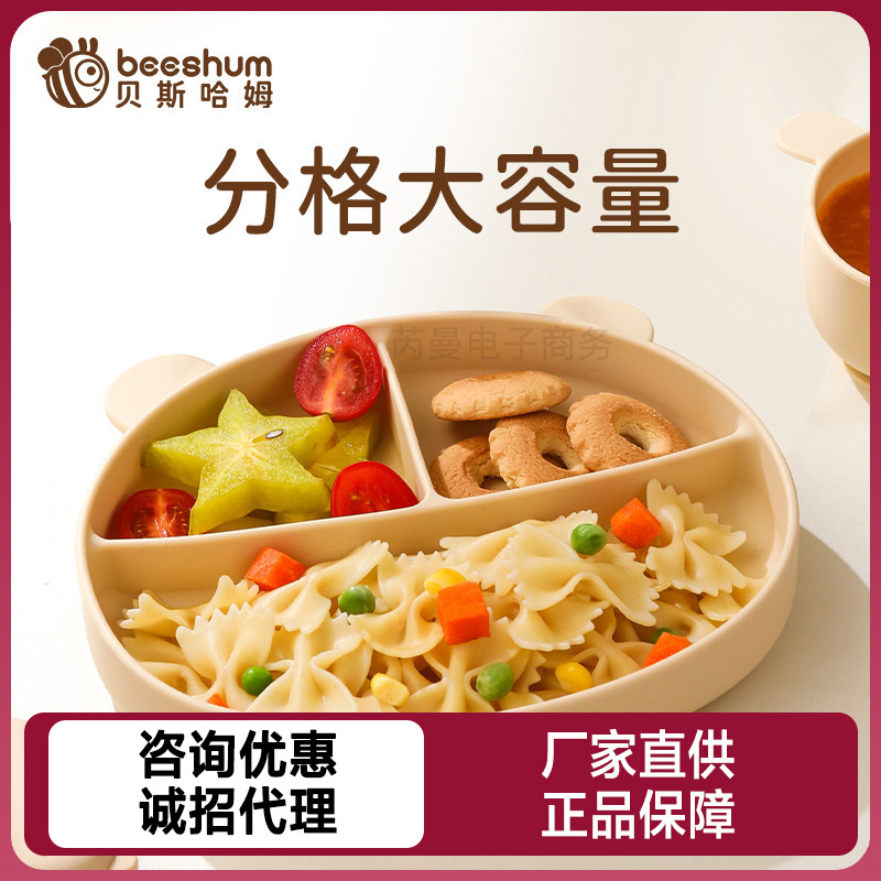 beeshum Beth Hamm Big Face Baby Bear Dinner Plate Split Plate Suction Cup Integrated Food Bowl Children's Tableware