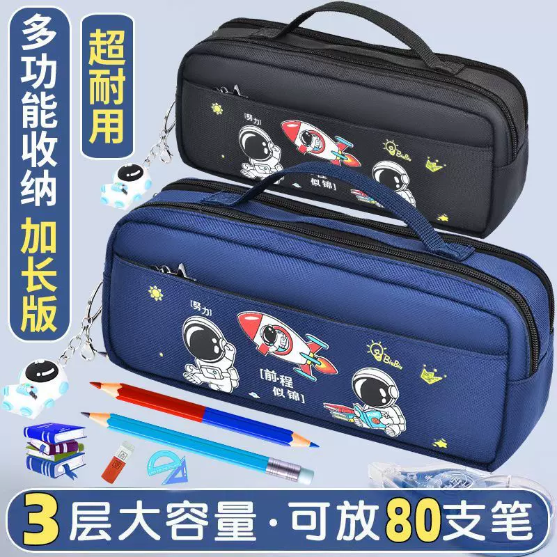 奖品小学生文具盒男孩儿童一年级女生男生文具袋铅笔盒大容量初中