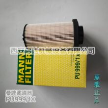 ��ƷMANN-FILTER(���ƞV����) ��VPU999/1X  ԭ�b��Ʒ