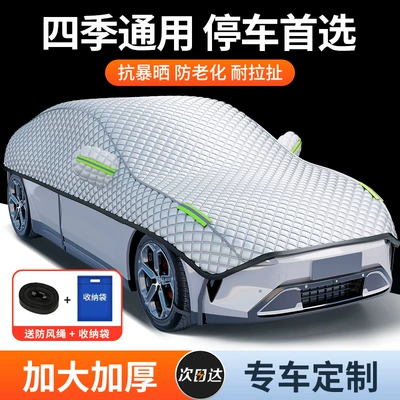 Insulation Car Cover Cover, Car snow shield