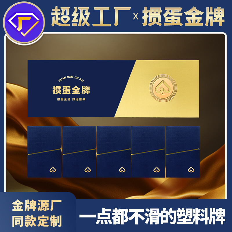 [Egg Gold Medal S3S] Egg Poker PVC Plastic Brand Waterproof, Wear-resistant and Non-slip 60*96mm