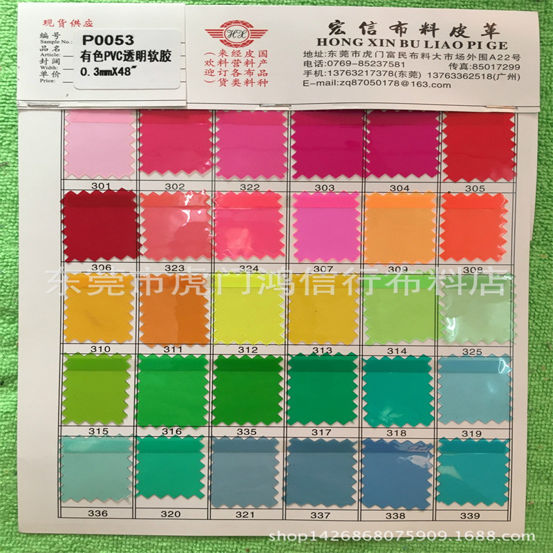 现货直供 PVC软胶0.3mm系列 环保有色透明PVC软胶 彩透