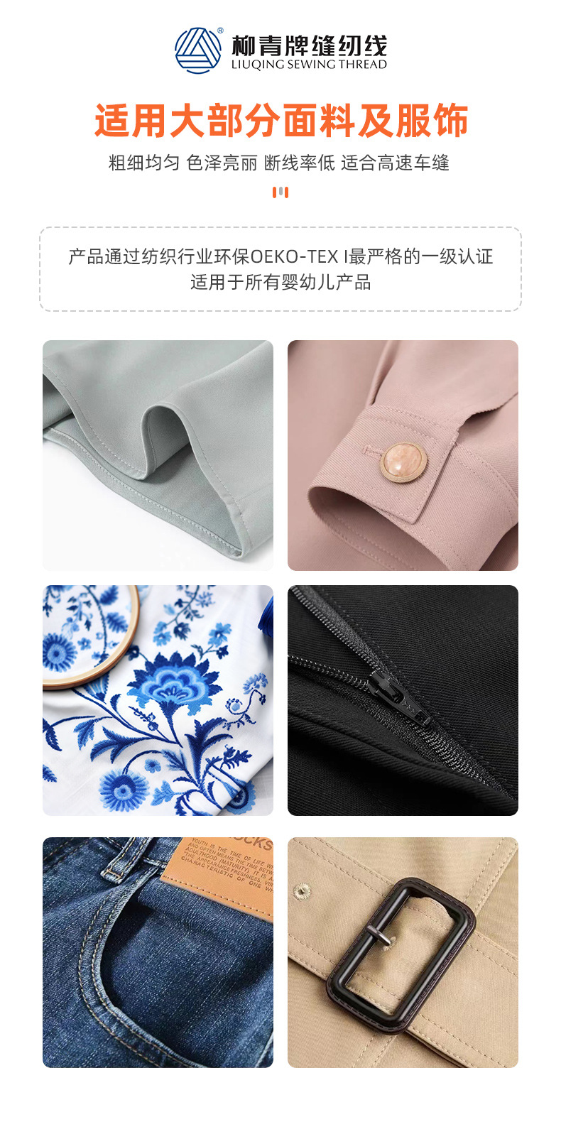 产品应用领域板块-通用