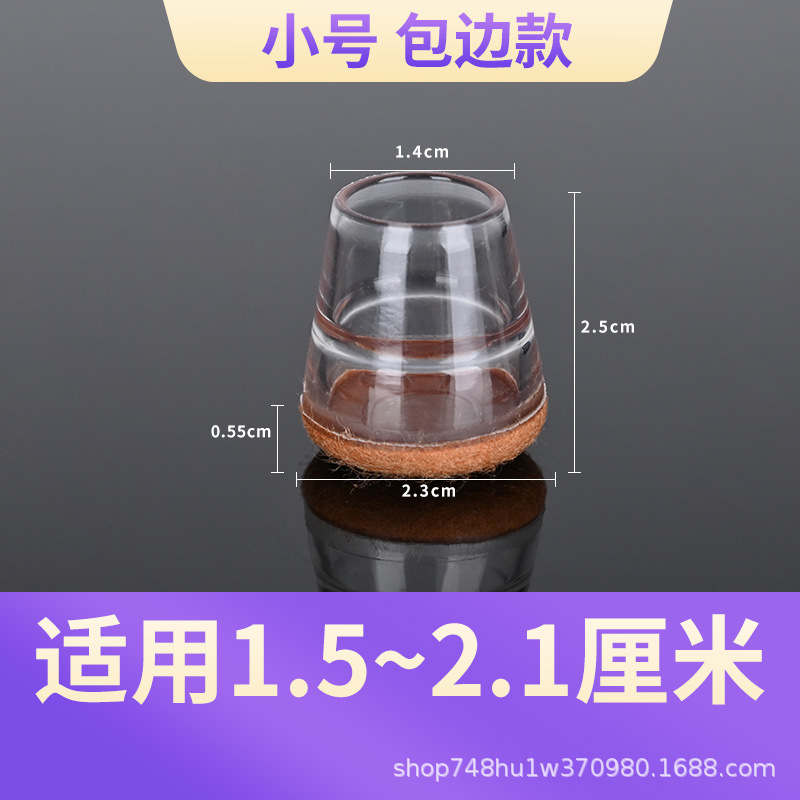 Silla de silicona cubierta de pie mesa de comedor taburete almohadilla de pie mudo resistente al desgaste Junta antideslizante cubierta de pie de mesa cubierta protectora universal