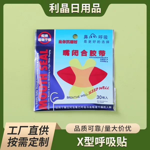 X-Shaped Breathing Patch, Mouth Breathing Patch to Prevent Snoring, Mouth-Closing Patch for Children and Adults, Anti-Snoring Patch for Sleeping