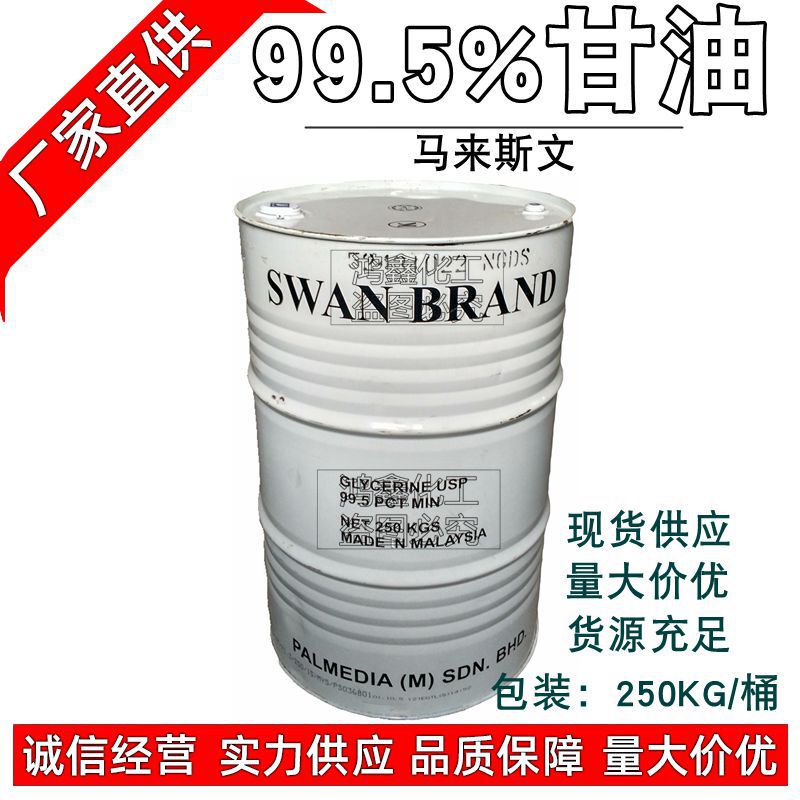 マレーシア産グリセリン99.5% 化粧品グリセリン スキンケアグリセリン グリセリン（グリセリン）1KG|undefined