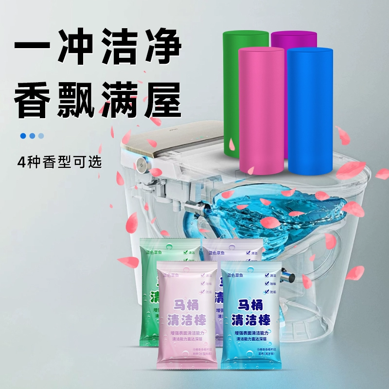 【热销】洁厕灵去污家用马桶自动洁洁厕棒厕所除臭去异味除垢QY