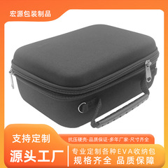 宏源工場製EVA収納ボックス、3Cデジタル機器収納バッグ、ハードシェル包装ボックス、セルフメディア向け多機種対応耐衝撃バッグ