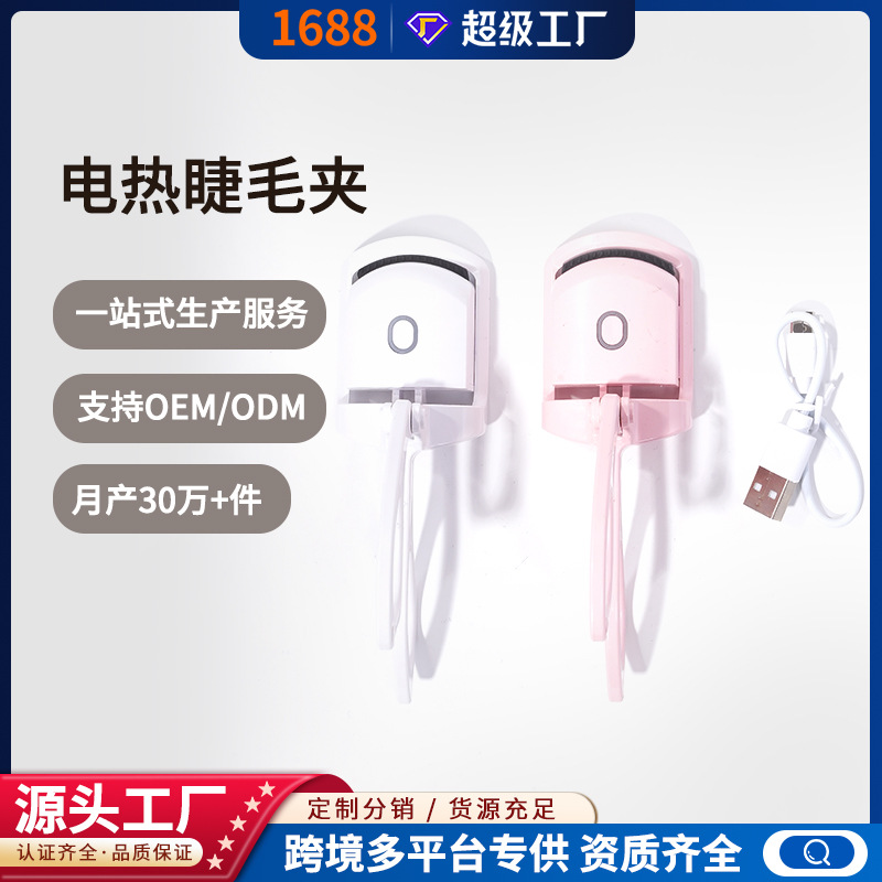 【Wow Customized】Electric Eyelash Curler, Electric Heating Rechargeable Eyelash Curler, Automatic Eyelash Curler