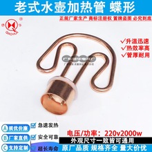 ��ʽ�ˮ�ذl��о �_ˮ�ؼӟ�� 늟�ˮ����� �A�^����220v2000w