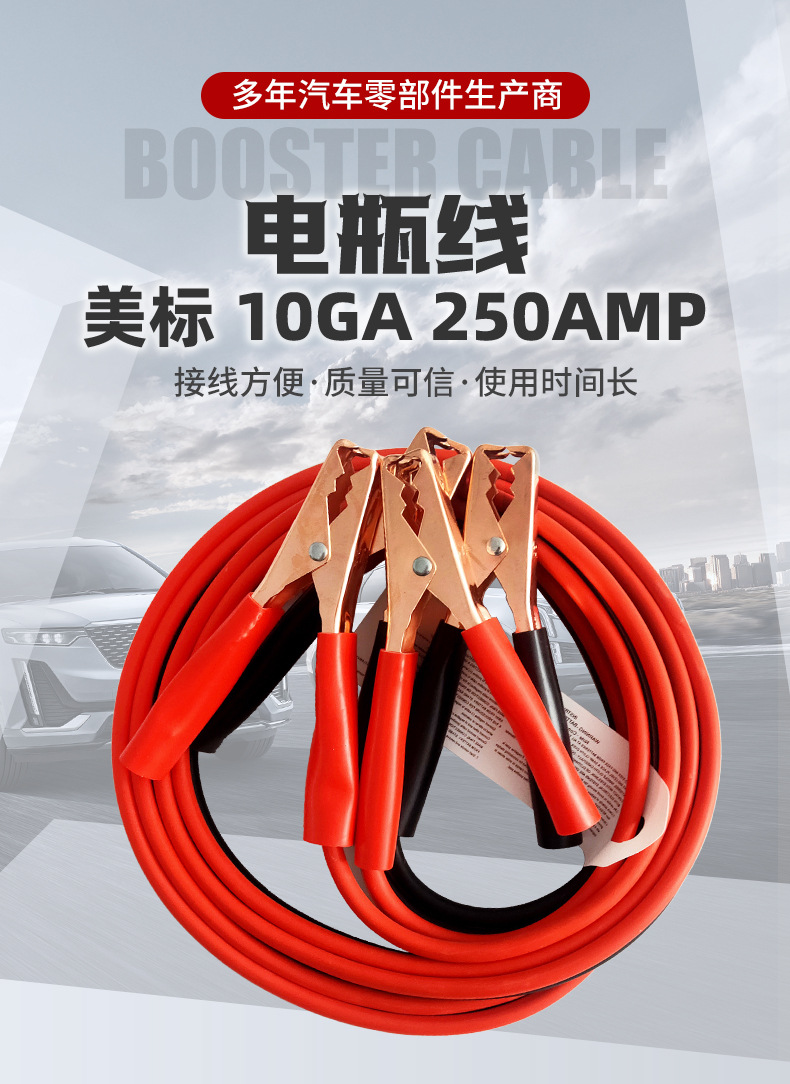 Car Battery Jumper Cables, Copper-Clad Aluminum Thickened Jumper Wires, Car Emergency Starting Cables, Battery Clamp Connection Cables