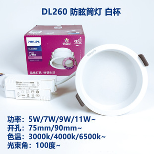 �w����DL260SL260Ʒ��Ͳ��������ѣ�ڱ��ױ�ledǶ��ʽ�컨��