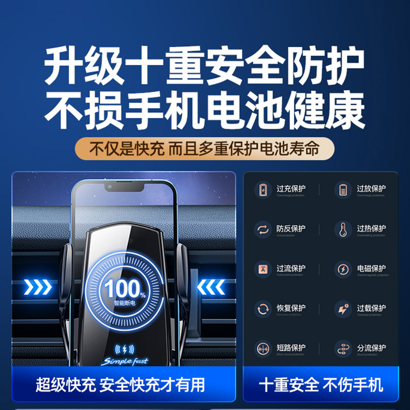 汽車車載手機支架無線充電快充智能自動感應開合出風口儀表台吸盤