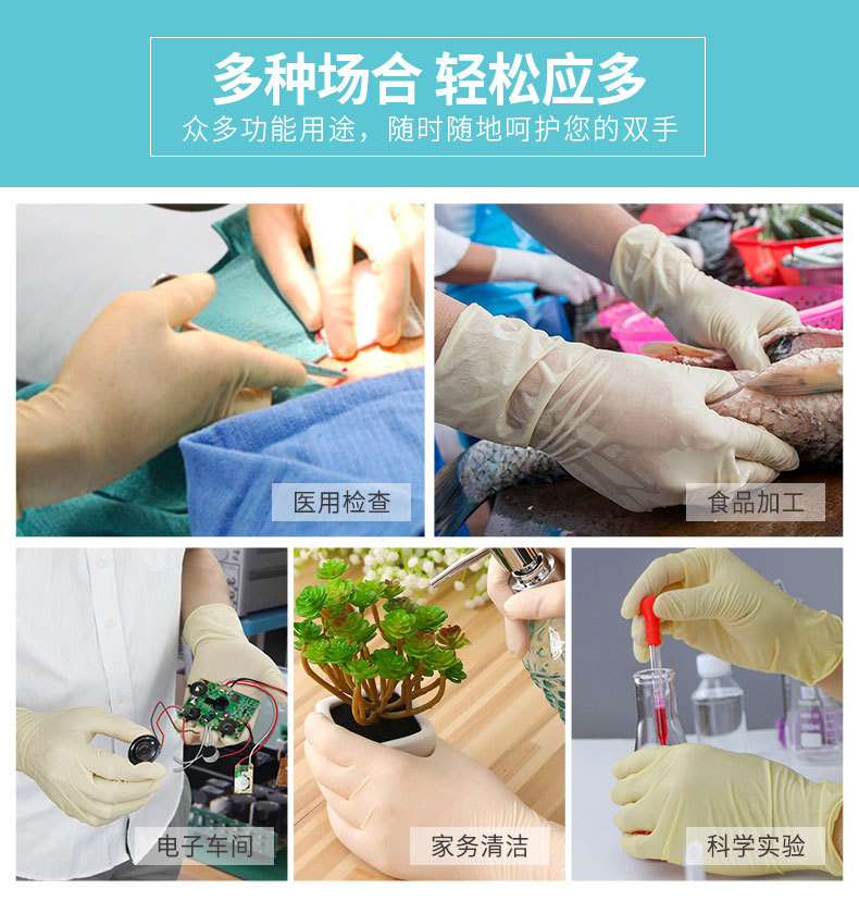 米黄色乳胶手套