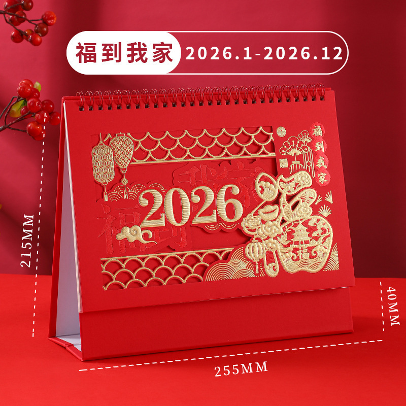 2026年马年台历定制来图定做企业广告可印logo创意镂空日历月历|undefined