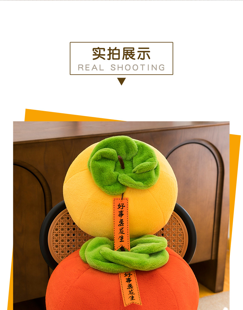 Cross-Border New Product Simulated Persimmon Plush Toy Persimmon-Shaped Plush Doll Pillow Cute Birthday Gift