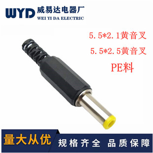 DC5.5 * 2.1/5.5*2.5 welding type Extended tuning fork 14mm monitoring DC power plug 12v assembly type