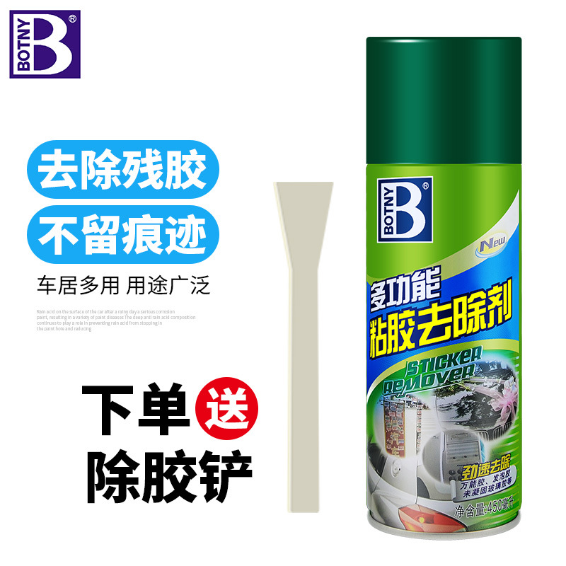 Baocili 접착 제거제 자체 접착 자동차 유리 접착제 제거제 접착제 제거제 자동차 스티커 제거제