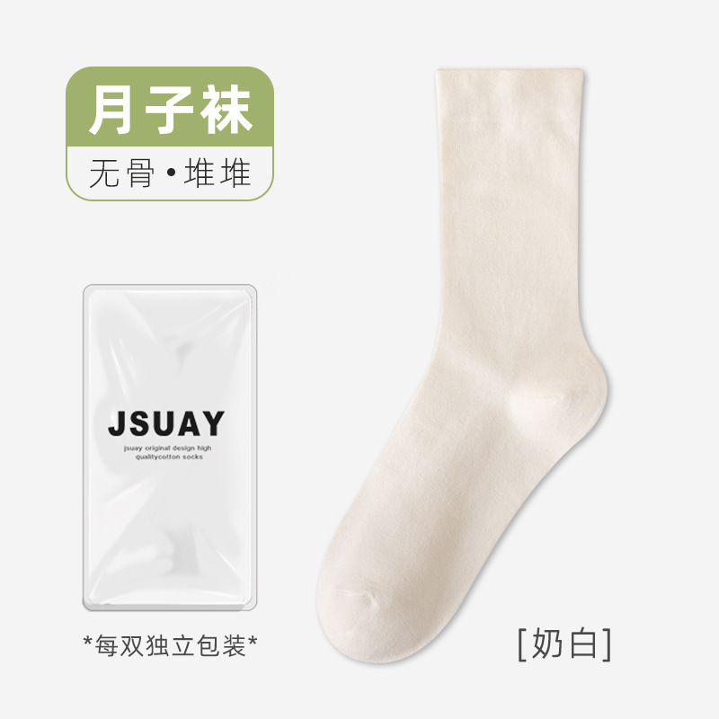 袜子女春秋款中筒袜纯棉宽口月子袜纯色百搭无骨长筒袜堆堆袜批发|undefined