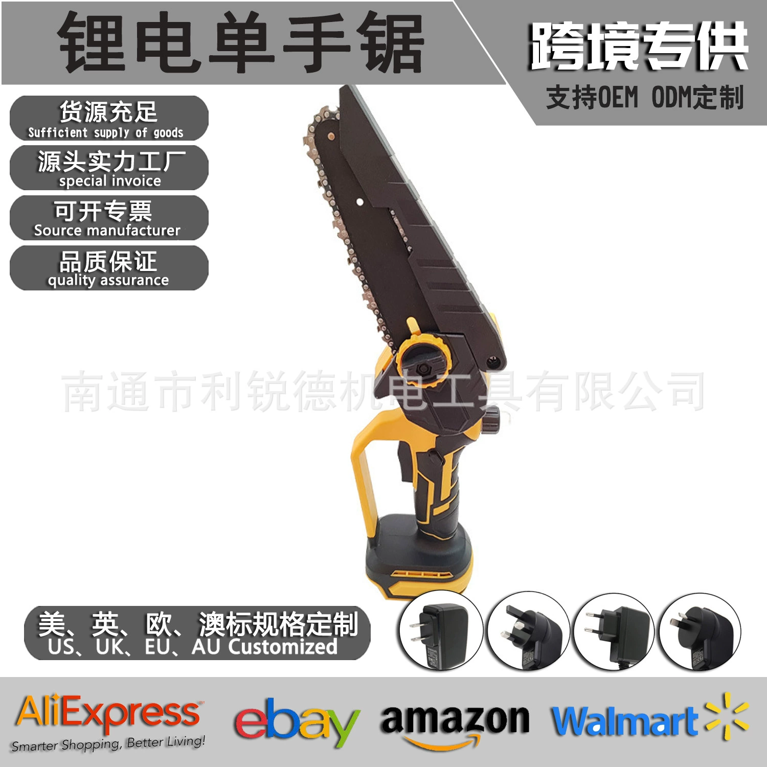 Новый цифровой дисплей масляный горшок зарядная одноручная бензопила для дома портативная литиевая электрическая лесозаготовка наружная бензопила