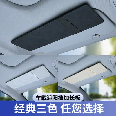 Decoration for Car Interiors, Cross-Border — Sun shade