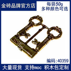 金砖跨境MOC国产积木兼容乐高40359-40236-40360古墓钥匙