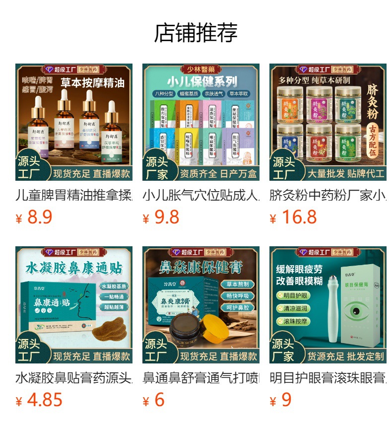 Pediatric Tui Na Massage Oil for Abdominal Wellness Herbal Belly Oil 30ml overview