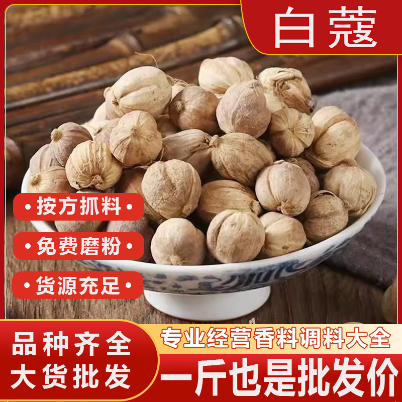 白蔻 白蔻仁香料 白寇 白扣 白豆蔻 白寇粉香料调料大全大料批发|undefined