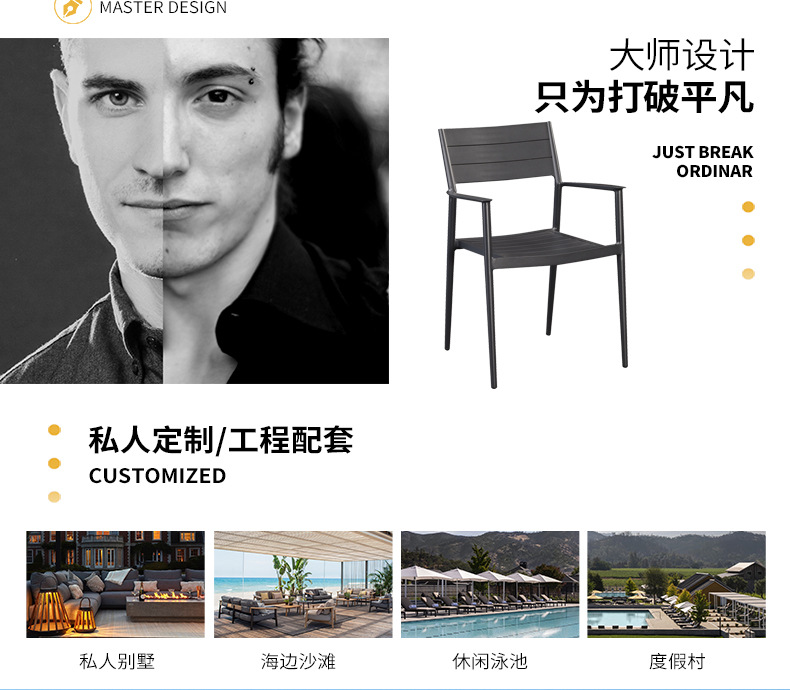 详情-餐桌椅系列_03