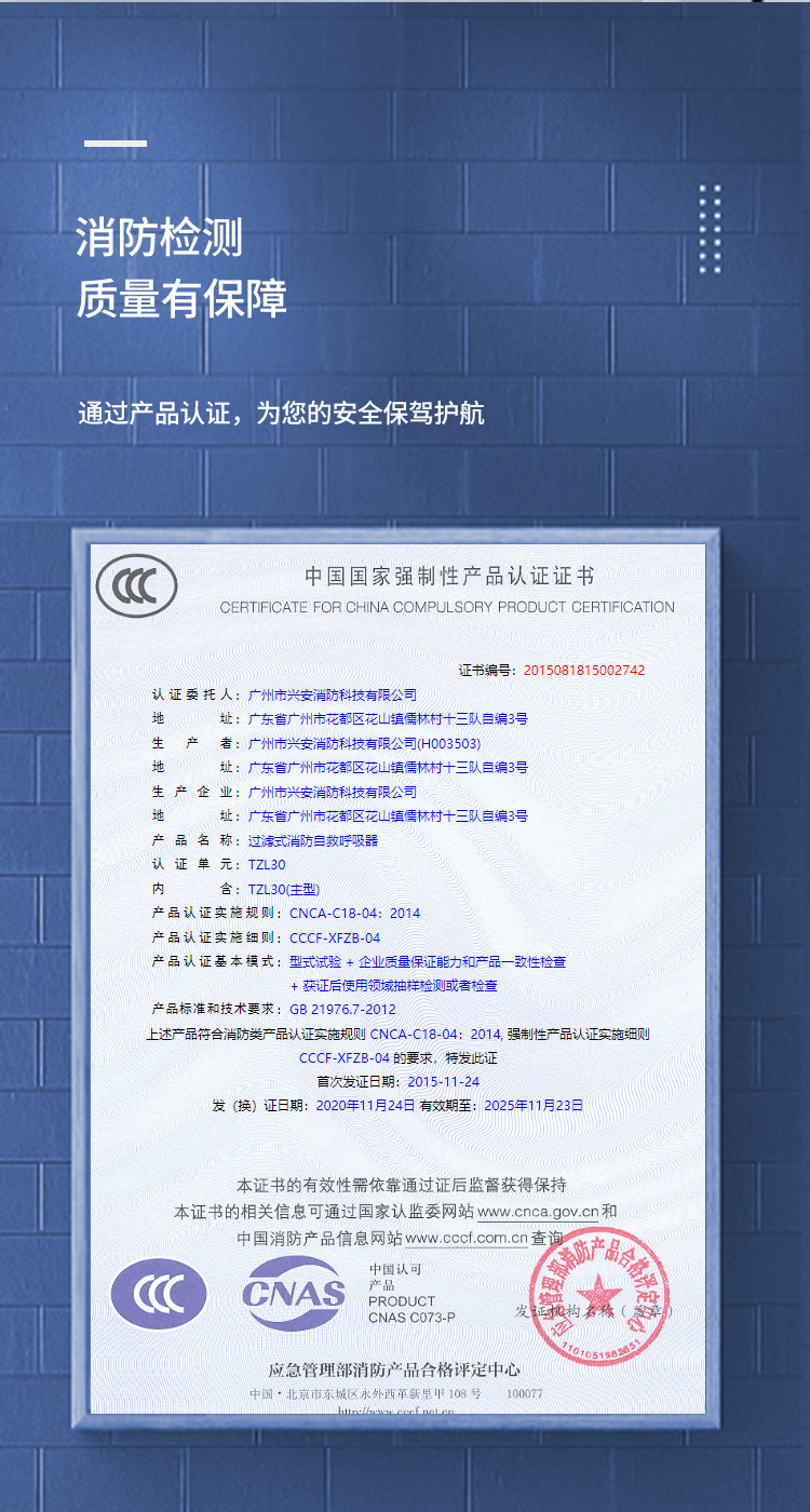 兴安 TZL30C 过滤式自救呼吸器