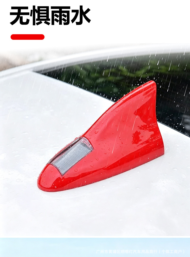 Car solar-powered shark fin radio antenna with flashing lights, remote-controlled body decoration, replacement for the original car roof spoiler light