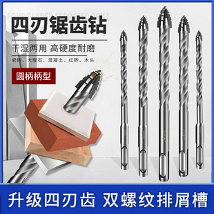 Round Handle Four-Blade Serrated Eccentric Drill for Wet and Dry Use, Double-Slot Extended Alloy Drilling Drill, All-Ceramic Marble Glass Drill